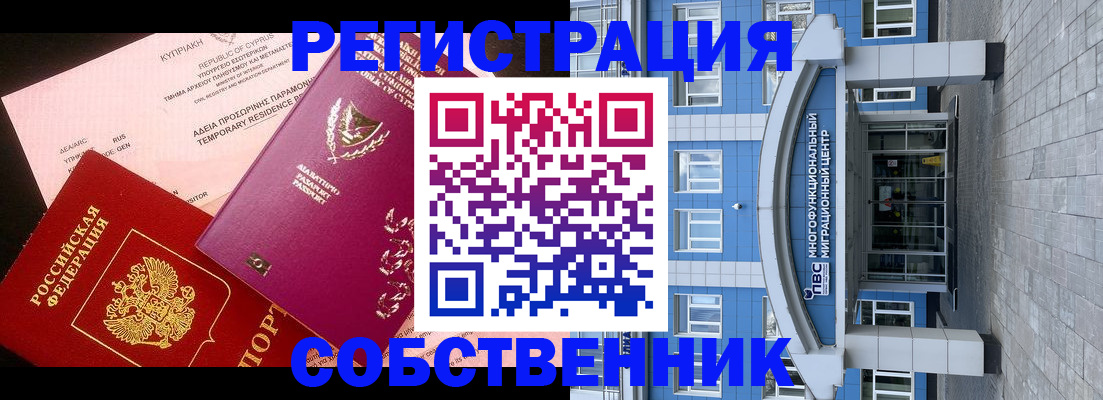 прописка гарантия в Алапаевске