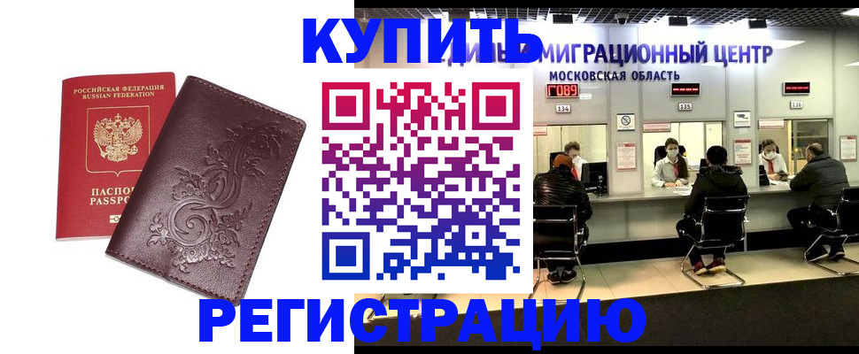 временная регистрация надежно в Алапаевске