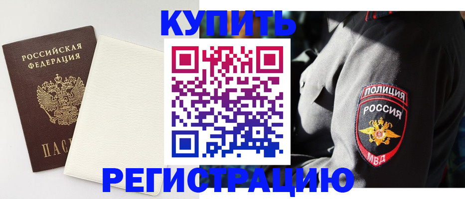 прописка для кредита в Алапаевске